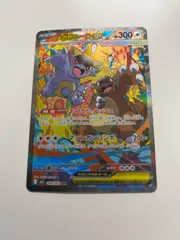 ポケモンカード　メガガルーラex sar