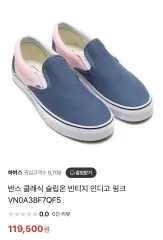 正規品) VANS スリッポン ヴィンテージ ピンク フルセット お持ち帰りください