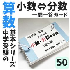 ☆【086】中学受験社会 歴史マスター①～⑪ 公開模試対策 テスト対策