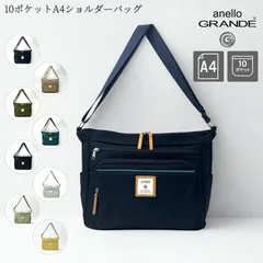 新品 アネロ グランデ ショルダーバッグ レディース A4 多ポケット 機能的 かわいい 人気 anello GRANDE GTM0334Z シナモン 正規品 新品未使用