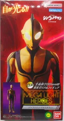 バンダイ メガライトヒーローズ ゾーフィ(シン・ウルトラマン) 完成品