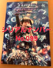 100冊限定ナンバリング付き】立花琴未 即日LIVE写真集 - メルカリ