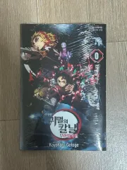 鬼滅の刃 0 劇場版 鬼滅の刃 無限列車編 特典 未開封