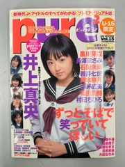 2026年最新】ピュアピュア volの人気アイテム - メルカリ