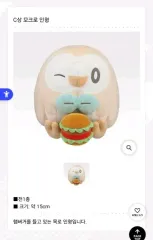 ポケットモンスター コスモッグ ぬいぐるみ ハンバーガー 15cm