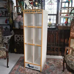 2026年最新】レトロ 書類棚の人気アイテム - メルカリ