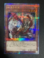 幽鬼うさぎ　ゆきうさぎ　絵違い　25thシークレット　クォーターセンチュリー　クオシク