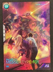 ガンダムアーセナルベース プロモ メッサーF01型 PR-406