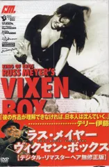 2026年最新】ラス・メイヤー ヴィクセンの人気アイテム - メルカリ