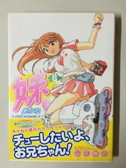 2026年最新】妹 あかねの人気アイテム - メルカリ
