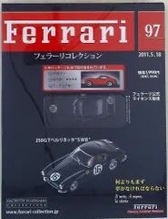 2026年最新】アシェット フェラーリコレクションの人気アイテム - メルカリ