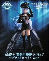 喜多川海夢 「その着せ替え人形は恋をする」 AMP+ 喜多川海夢 フィギュア ～ブラックロベリア ver.～【1週間以内発送】