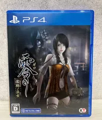 2026年最新】零 ~濡鴉ノ巫女~の人気アイテム - メルカリ