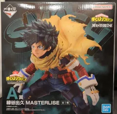 BANDAI SPIRITS 一番くじ 僕のヒーローアカデミア Let you down A賞 緑谷出久 MASTERLISE
