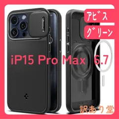 Spigen 【創業18年の技術力】 iPhone 15 Pro Max (ACS06599) Magsafe対応 カメラレンズ保護 オプティック・アーマー・マグフィット (アビスグリーン )