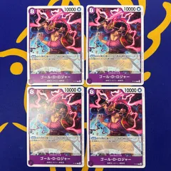 ゴール・D・ロジャー　プロモ　4枚セット