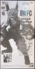 BANDAI SPIRITS アミューズメント一番くじ 僕のヒーローアカデミア BWFC 造形ACADEMY SUPER MASTER STARS PIECE THE KATSUKI BAK C 爆豪勝己 THE TONES