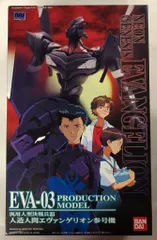 LMHG エヴァンゲリオン参号機