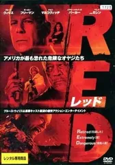 【中古】RED レッド[レンタル落ち]  /  DVD（帯無し）