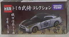 タカラトミー トミカ武将コレクション 織田信長トミカ 日産GT-R 第二弾