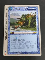 2026年最新】モンスターコレクションTCG 初版の人気アイテム - メルカリ