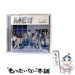 【中古】 MIRAI (初回限定盤B) / ME:I / 