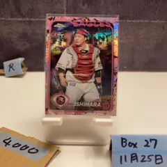 2024 Topps Chrome NPB 石原彪 Tsuyoshi Ishihara 03/15 東北楽天ゴールデンイーグルス Refractor カード