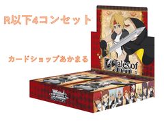 ヴァイスシュヴァルツ テイルズシリーズ R以下4コン ws - メルカリ