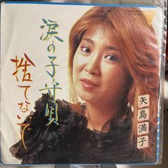 aiko カブトムシ プロモ版 EPレコード（非売品） - メルカリ