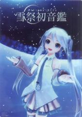 [중고] 포스터 (애니메이션) A3 클리어 포스터 메인 비주얼 [SNOW MIKU 2014 눈 축제 하츠네 감]