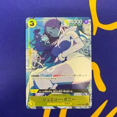 ジュエリー・ボニー　パラレル