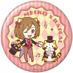 初音ミク ラスカル コラボ 2026 おっきめ缶バッジコレクション MEIKO