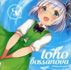 【中古】同人音楽CDソフト TOHO BOSSA NOVA 5 / Shibayan Records