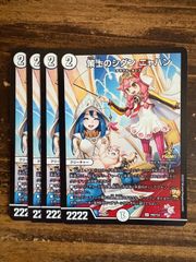 策士のシダンニャハン プロモ 4枚セット - メルカリ