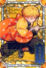 【中古】キャラカード 我妻善逸(レア) 「鬼滅の刃 ステンドグラスカード パックVer.」