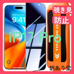 TORRAS For iPhone 17 Pro ガラスフィルム 覗き見防止 保護フィルム 航空宇宙ガラス のぞき見防止 超耐久 米軍規格 さらさら 9H越え 落下/破損防止 飛散防止 GlassGo Ultra Privacy(1枚入り 6.3インチ)