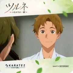 ツルネ コースター 藤原愁 カラ鉄 - メルカリ