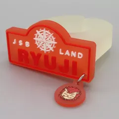 【中古】ペンライト・リングライト 今市隆二 ライトスティックアクセサリー 「三代目 J SOUL BROTHERS PRESENTS “JSB LAND”」