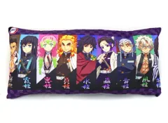 【中古】クッション・抱き枕・本体 集合(柱) キャラクターロング枕 「鬼滅の刃×しまむら」
