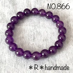【866】アメジスト10ミリ玉　ブレスレット　パワーストーン　恋愛運アップの石　男女兼用
