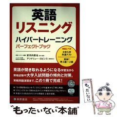 超パラグラフリーディング [基礎マスター編] CD付 - メルカリ