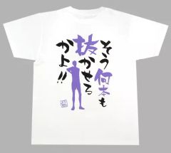 疾風伝説 特攻の拓 特攻の拓展 限定 爆音小僧 Tシャツ XLサイズ新品 未