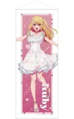 【中古】タペストリー(大型) ルビー 等身大タペストリー 「推しの子」