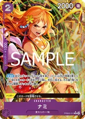 【特価】ナミ(R★){紫}〈PRB02-012〉[プレミアムブースター ONE PIECE CARD THE BEST vol.2【PRB-02】]　パラレル