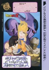 【中古】紙製品 集合 完全リスト 「ドラゴンボールZ ジャンボカードダス20 第1弾」