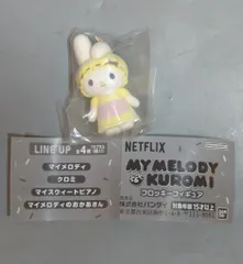 バンダイ NETFLIX マイメロディ&クロミ フロッキーフィギュア マイメロディのおかあさん 2025年