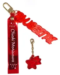 【中古】キーホルダー 9.守沢千秋 クリアドロップキーホルダー 「あんさんぶるスターズ」