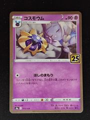 ヤドランR あくび かれいなるかけ - メルカリ