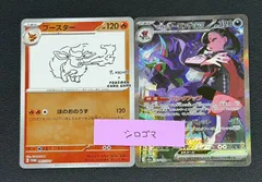 NAGABAブースター マリィのオーロンゲ