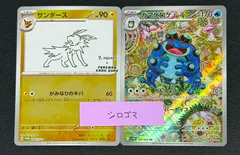 NAGABAサンダース ガマゲロゲ